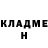 ГЕРОИН хмурый Tony Thomas