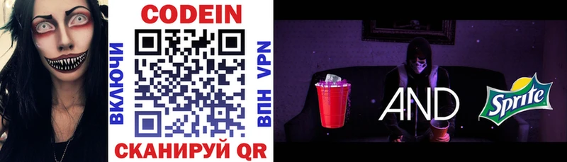 MEGA рабочий сайт  Лихославль  Codein Purple Drank 