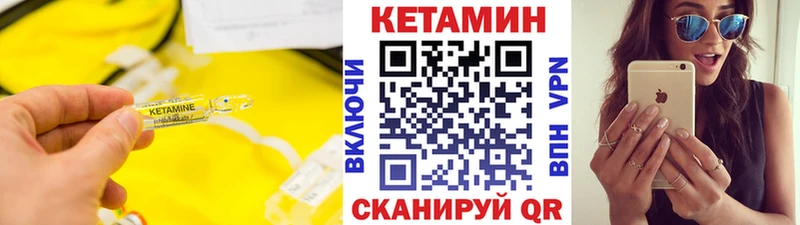 Кетамин VHQ  магазин продажи наркотиков  Лихославль 