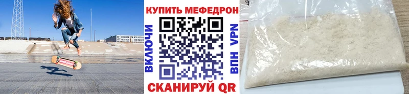 МЕФ 4 MMC  дарнет шоп  Лихославль 
