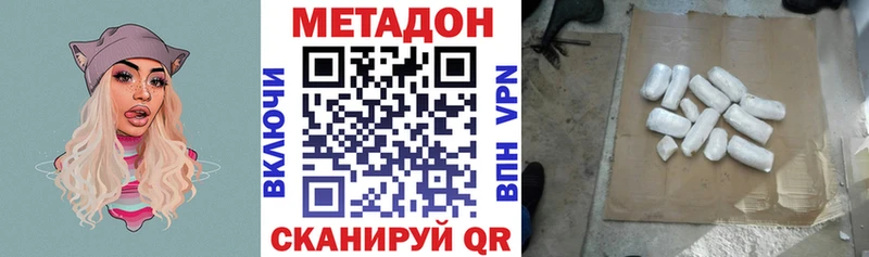 Метадон кристалл  где продают наркотики  Лихославль 