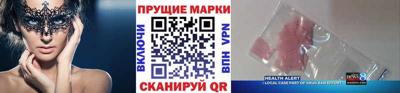 Наркотические марки 1,8мг  Лихославль 